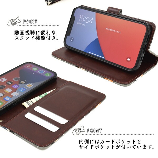 スマホケースカバー