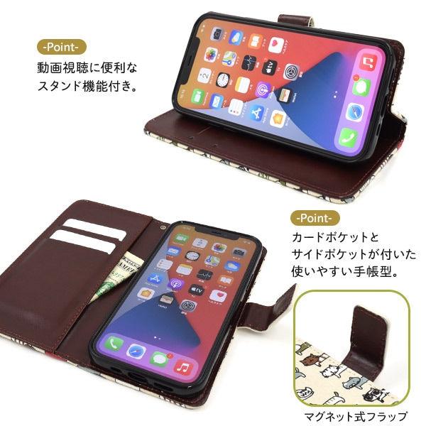 スマホケースカバー