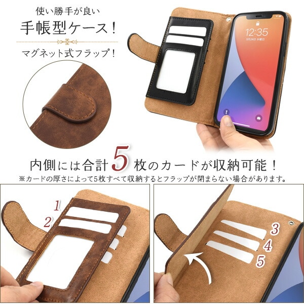 スマホケースカバー