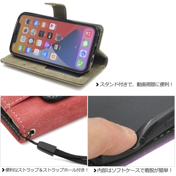 スマホケースカバー