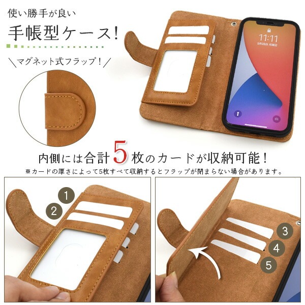 スマホケースカバー