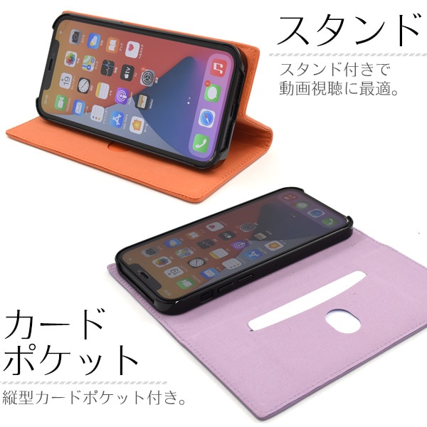 スマホケースカバー