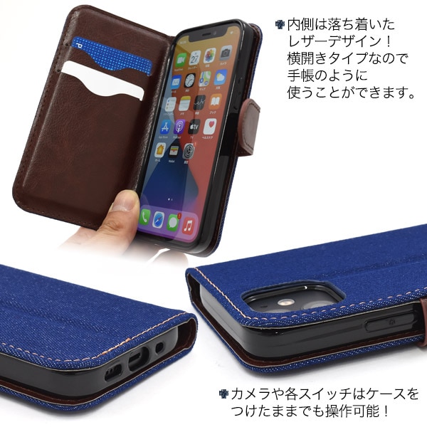 スマホケースカバー