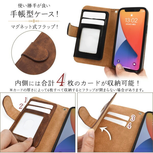 スマホケースカバー