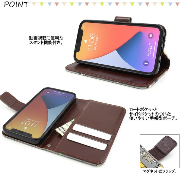 スマホケースカバー