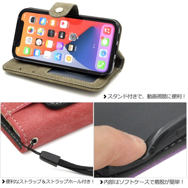 スマホケースカバー