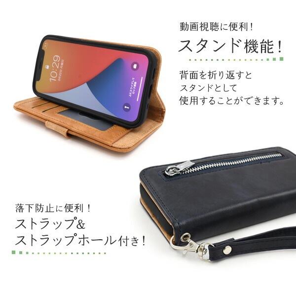 スマホケースカバー