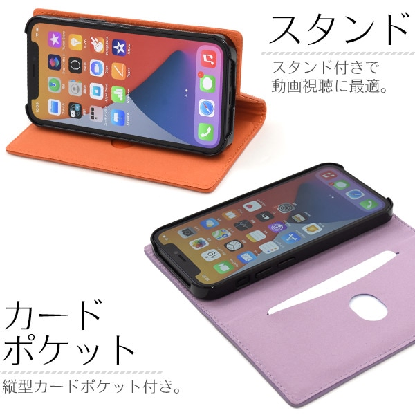 スマホケースカバー