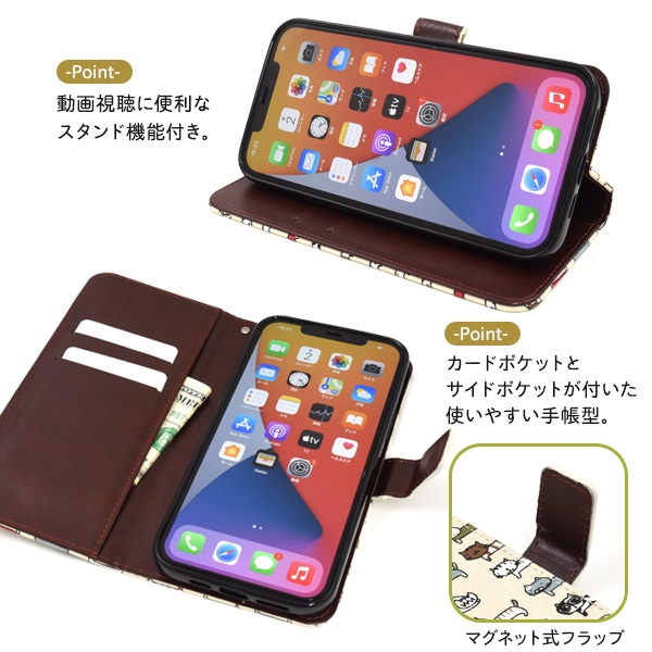 スマホケースカバー