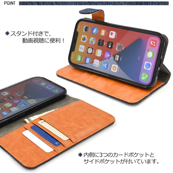 スマホケースカバー