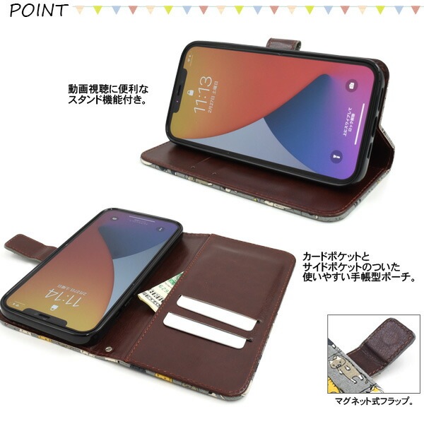 スマホケースカバー