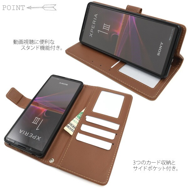 スマホケースカバー