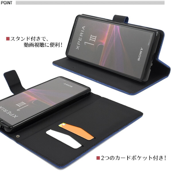 スマホケースカバー