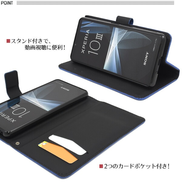 スマホケースカバー