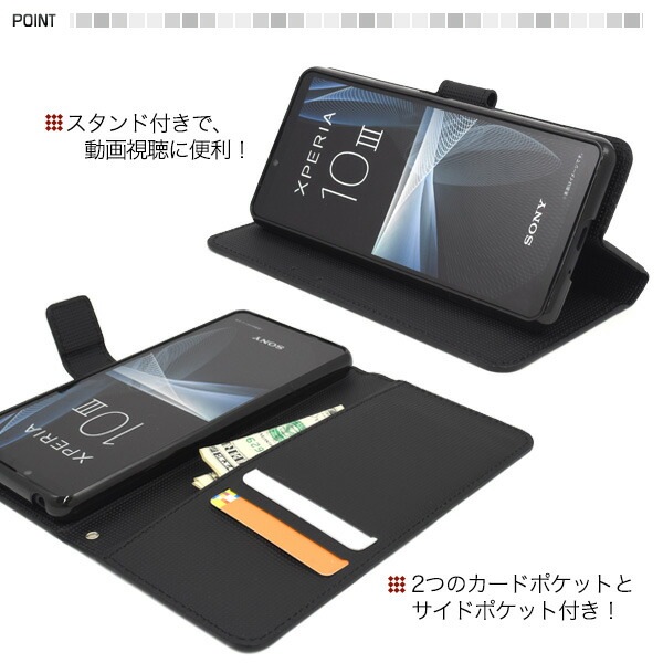 スマホケースカバー