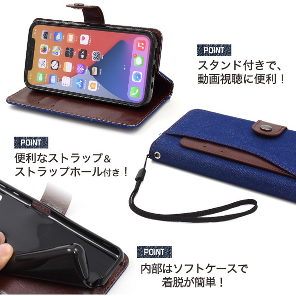 スマホケースカバー