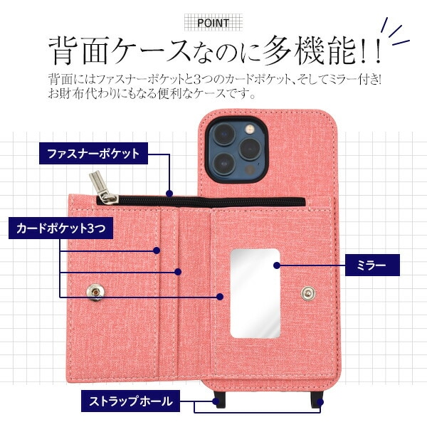 スマホケースカバー