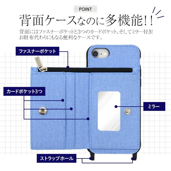 スマホケースカバー