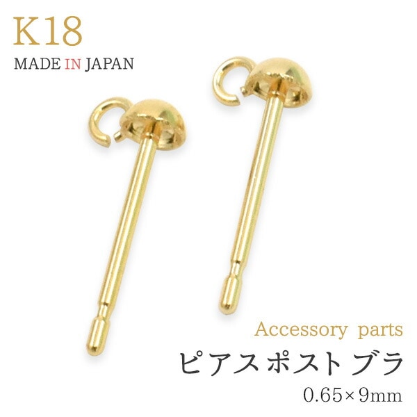 k18アクセパーツ