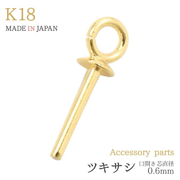 k18アクセパーツ