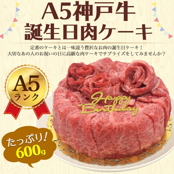 誕生日ケーキ