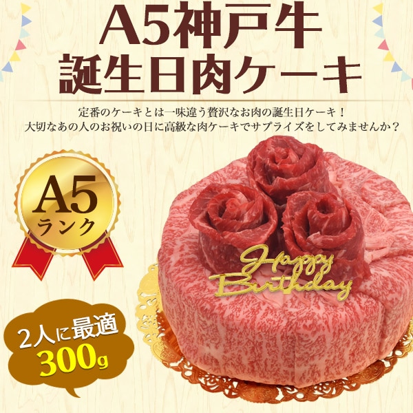 誕生日ケーキ