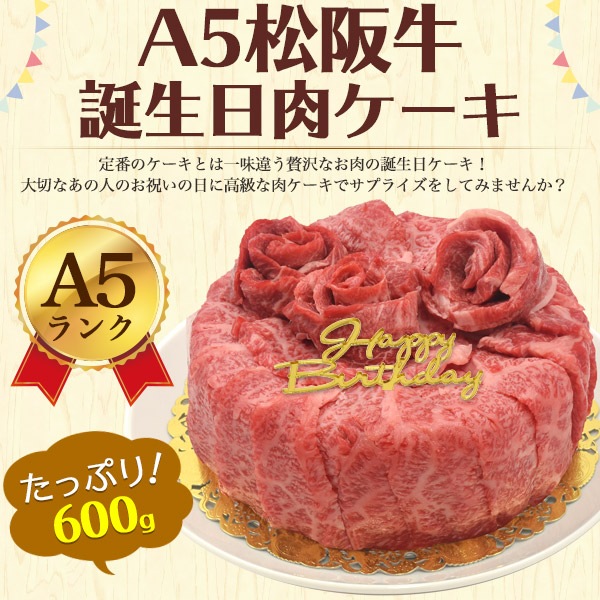 誕生日ケーキ