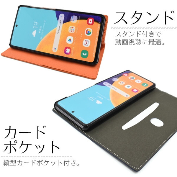 スマホケースカバー