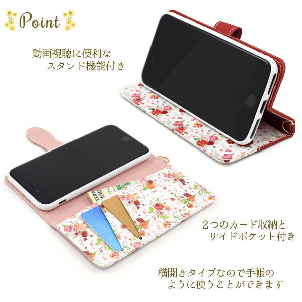 スマホケースカバー