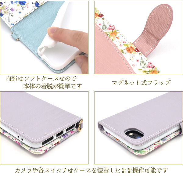 スマホケースカバー