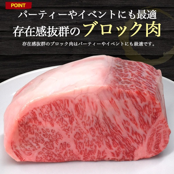 ブロック肉