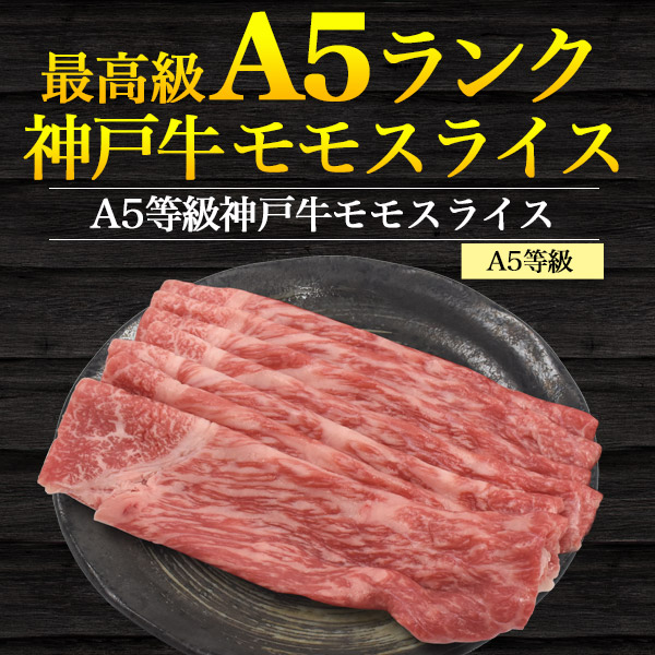 お肉