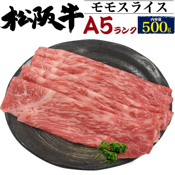 お肉