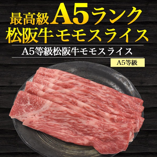 お肉