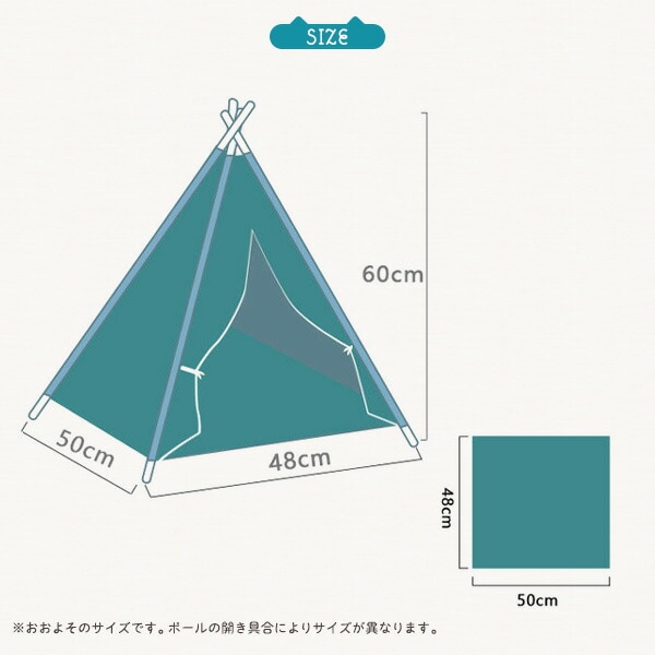 ペット用テント