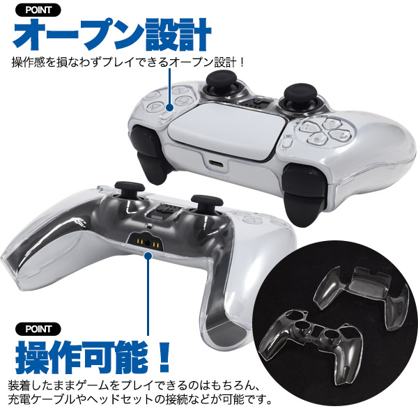 ps5アクセサリー