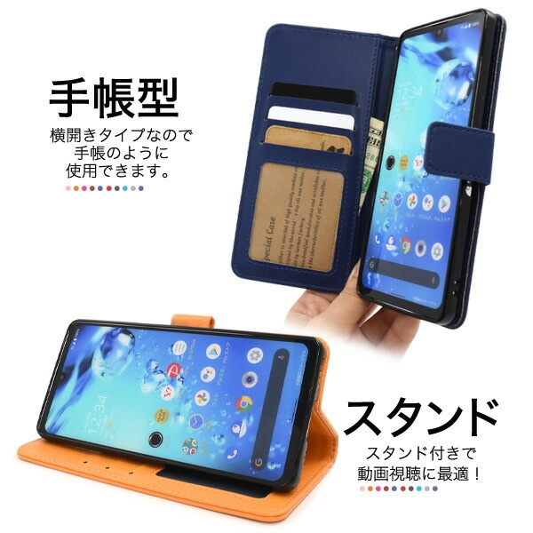 スマホケースカバー