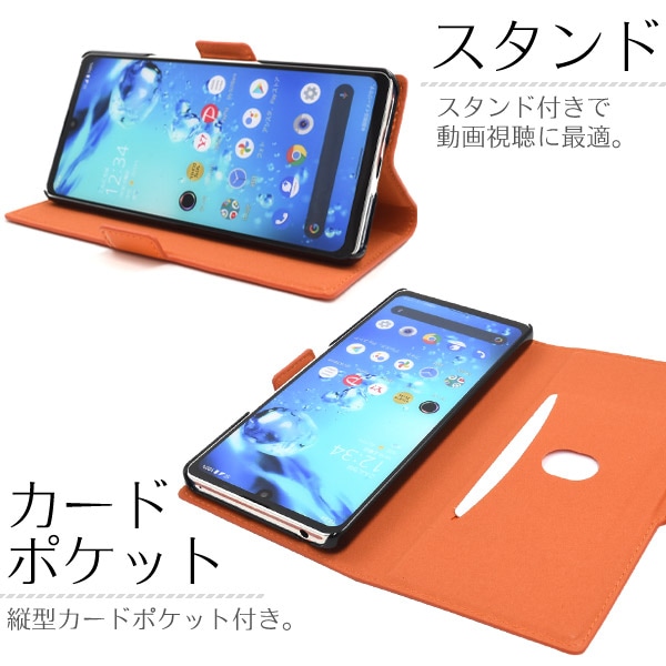 スマホケースカバー