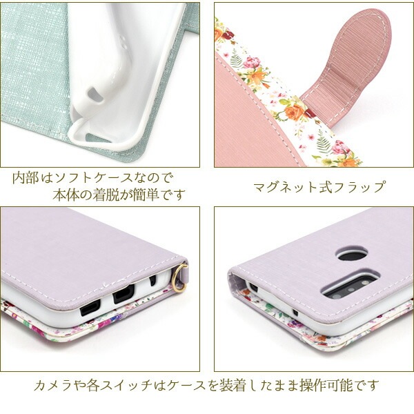 スマホケースカバー