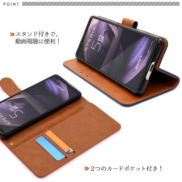 スマホケースカバー