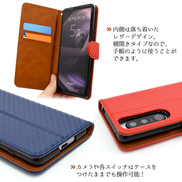 スマホケースカバー