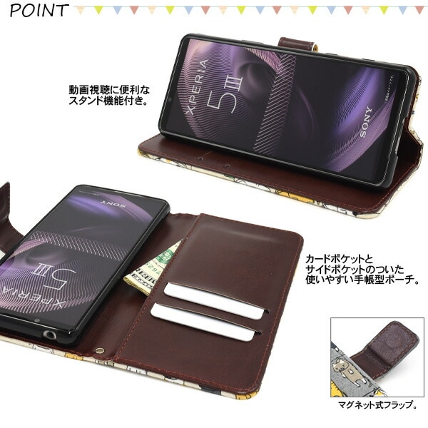 スマホケースカバー