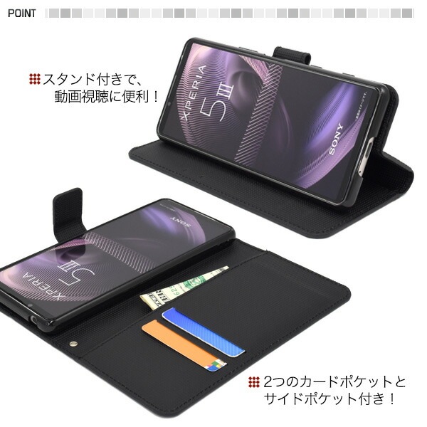 スマホケースカバー