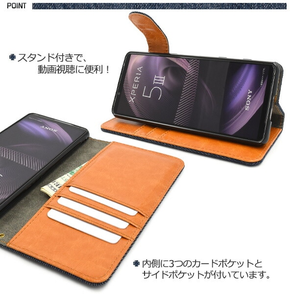 スマホケースカバー