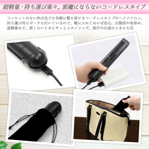 MEDULLIA ヘアアイロン ブラック USBケーブル付 MEDULLIA ヘアアイロン ブラック USB充電式 MEDULLIA ヘアアイロン