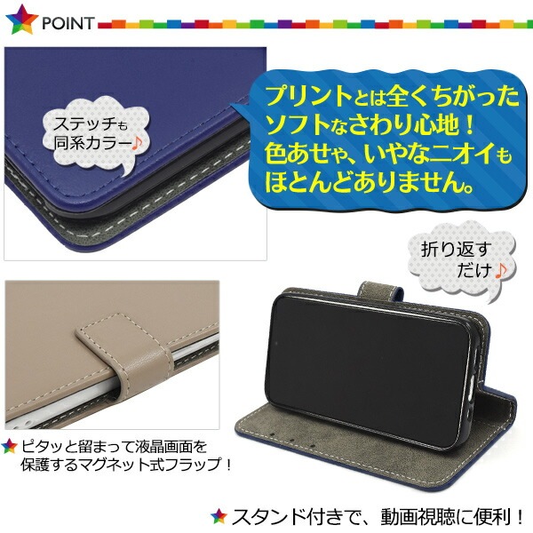 スマホケースカバー