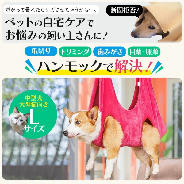 トリミングハンモック