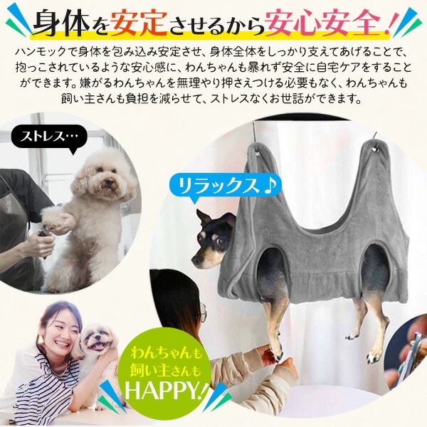 トリミングハンモック
