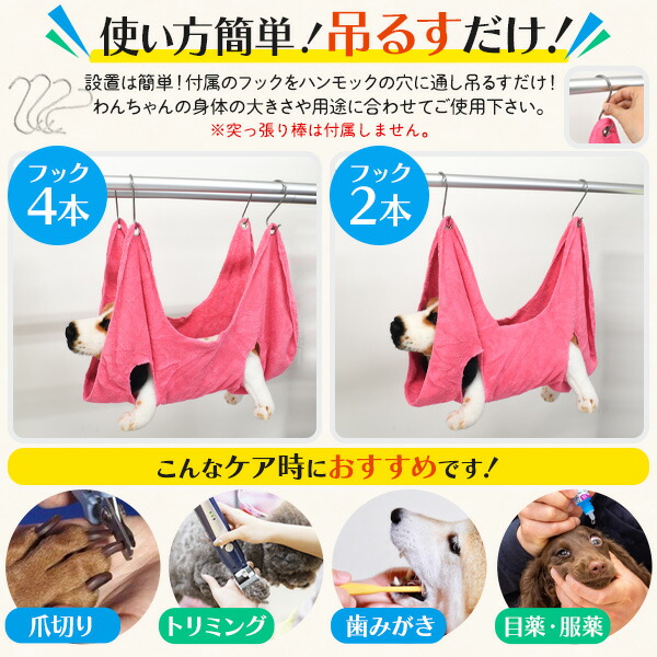 トリミングハンモック