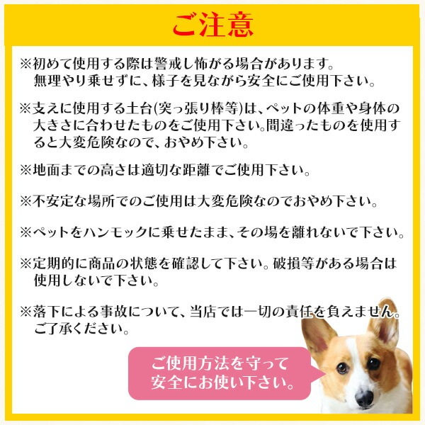 トリミングハンモック